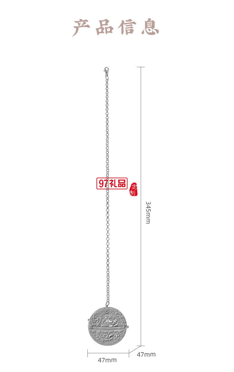 合意香囊挂件套装 (含木架)