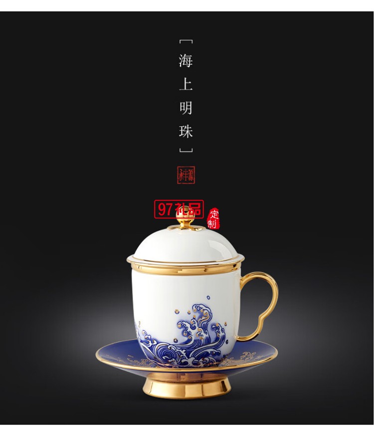先生瓷·海上明珠四件套盖杯