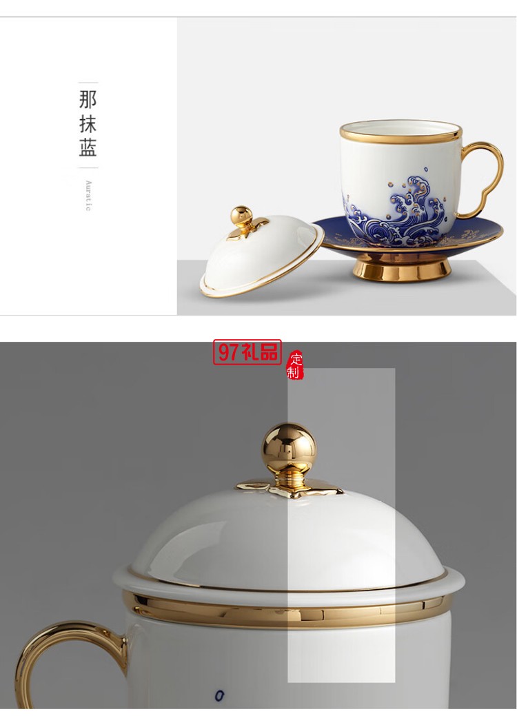 先生瓷·海上明珠四件套盖杯