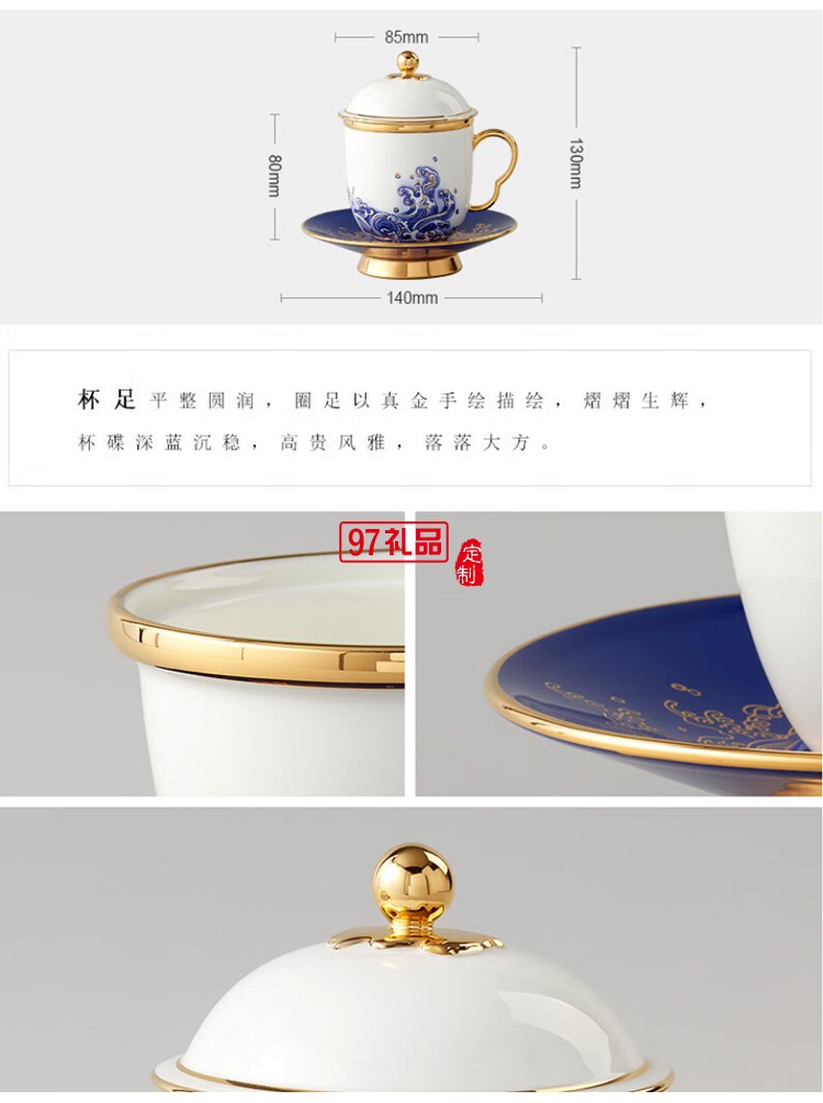 先生瓷·海上明珠四件套盖杯