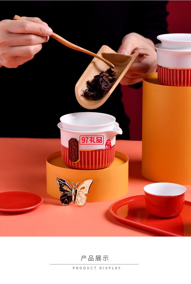 尚品红韵茶具套装