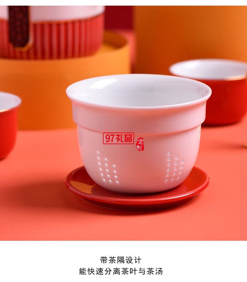 尚品红韵茶具套装