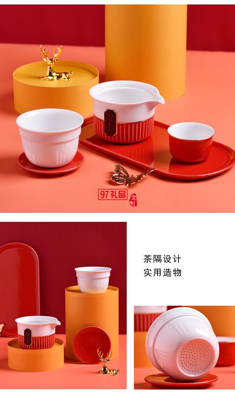 尚品红韵茶具套装