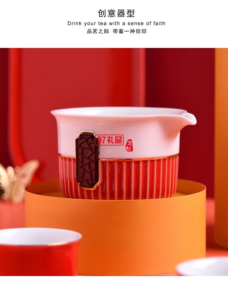 尚品红韵茶具套装