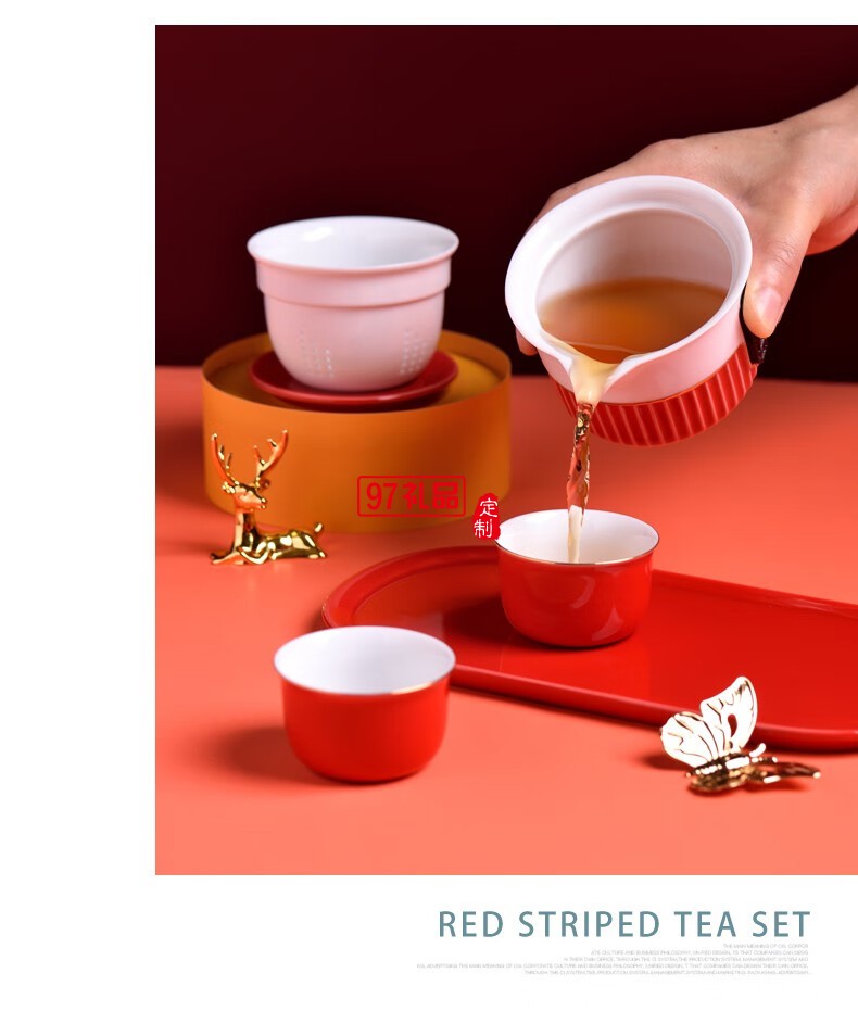 尚品红韵茶具套装