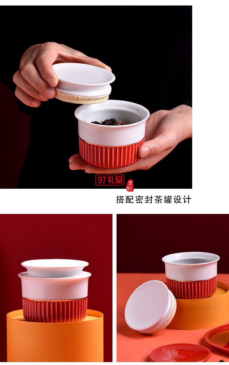 尚品红韵茶具套装