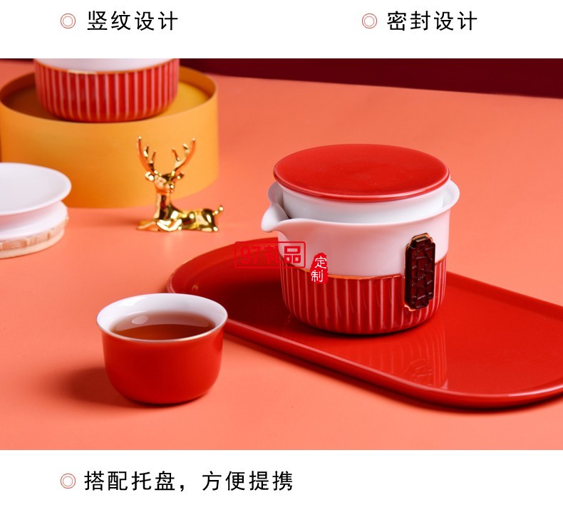 尚品红韵茶具套装