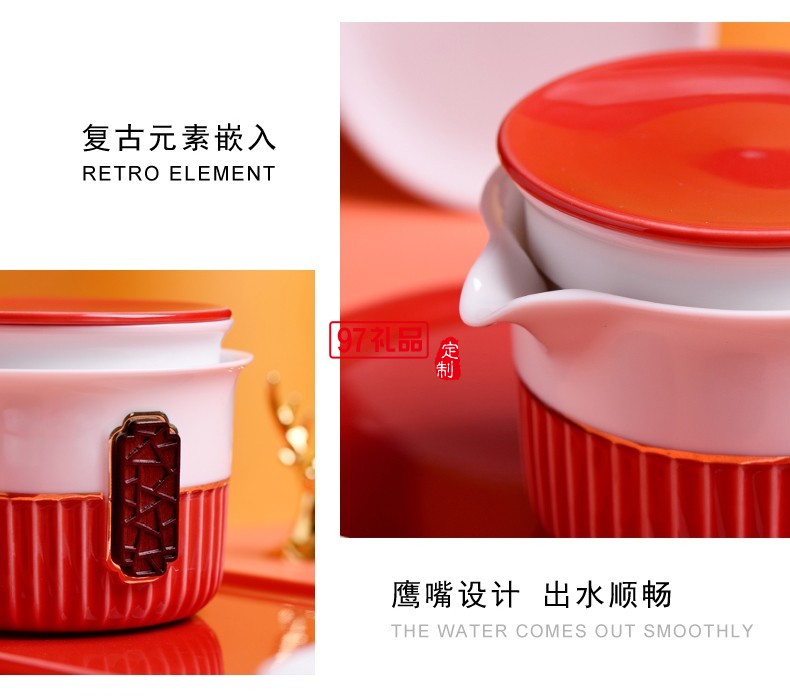 尚品红韵茶具套装