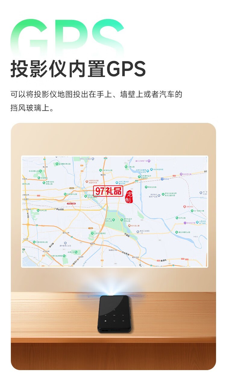 手持型便携式投影仪