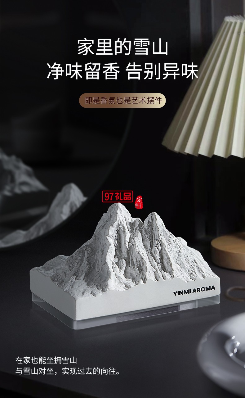 雪山扩香石