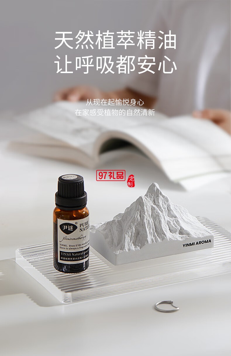 雪山扩香石