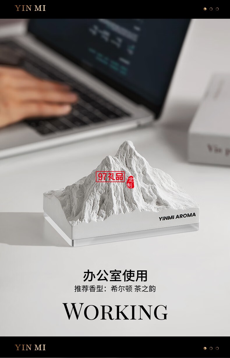 雪山扩香石