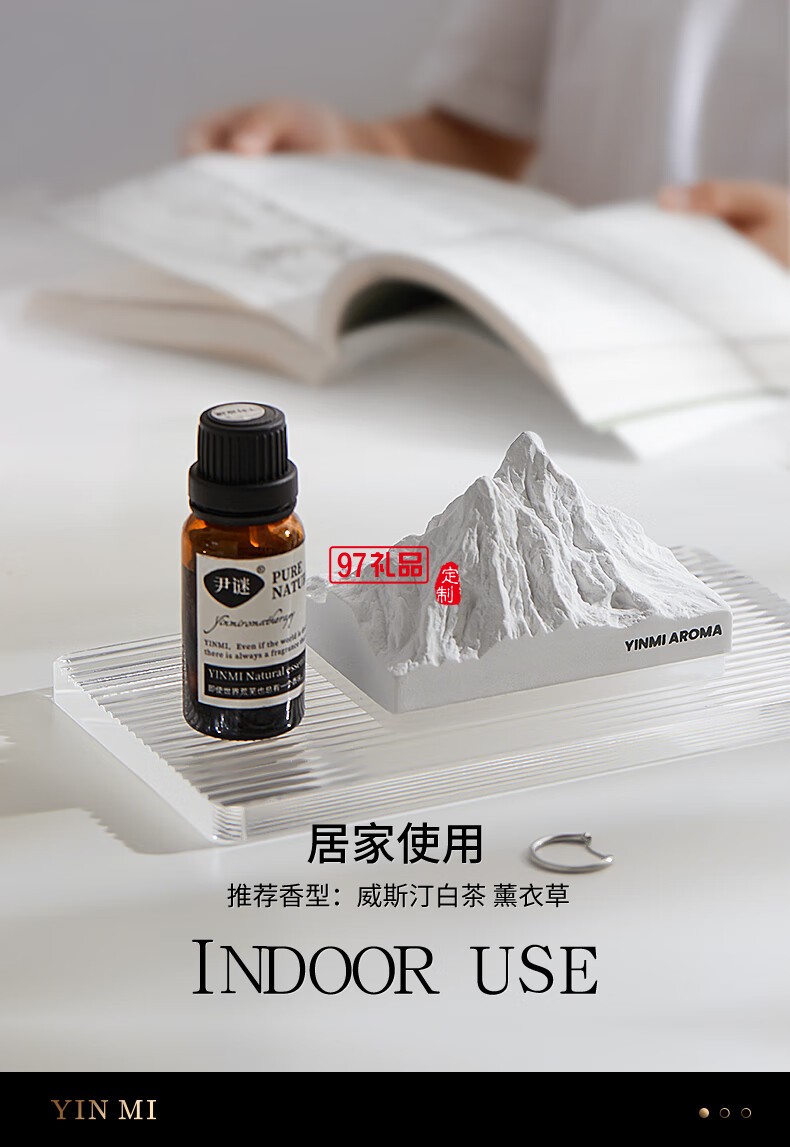 雪山扩香石