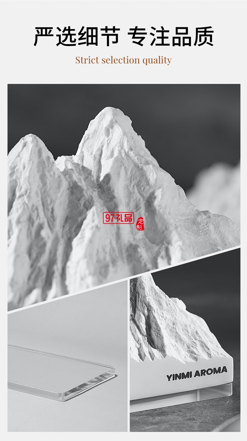 雪山扩香石