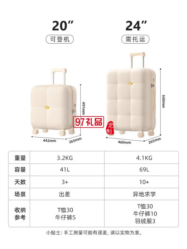 沙发系列拉杆箱