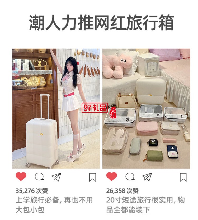 沙发系列拉杆箱