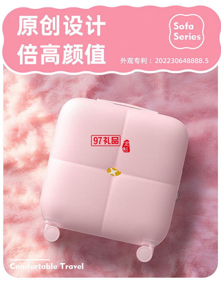沙发系列拉杆箱