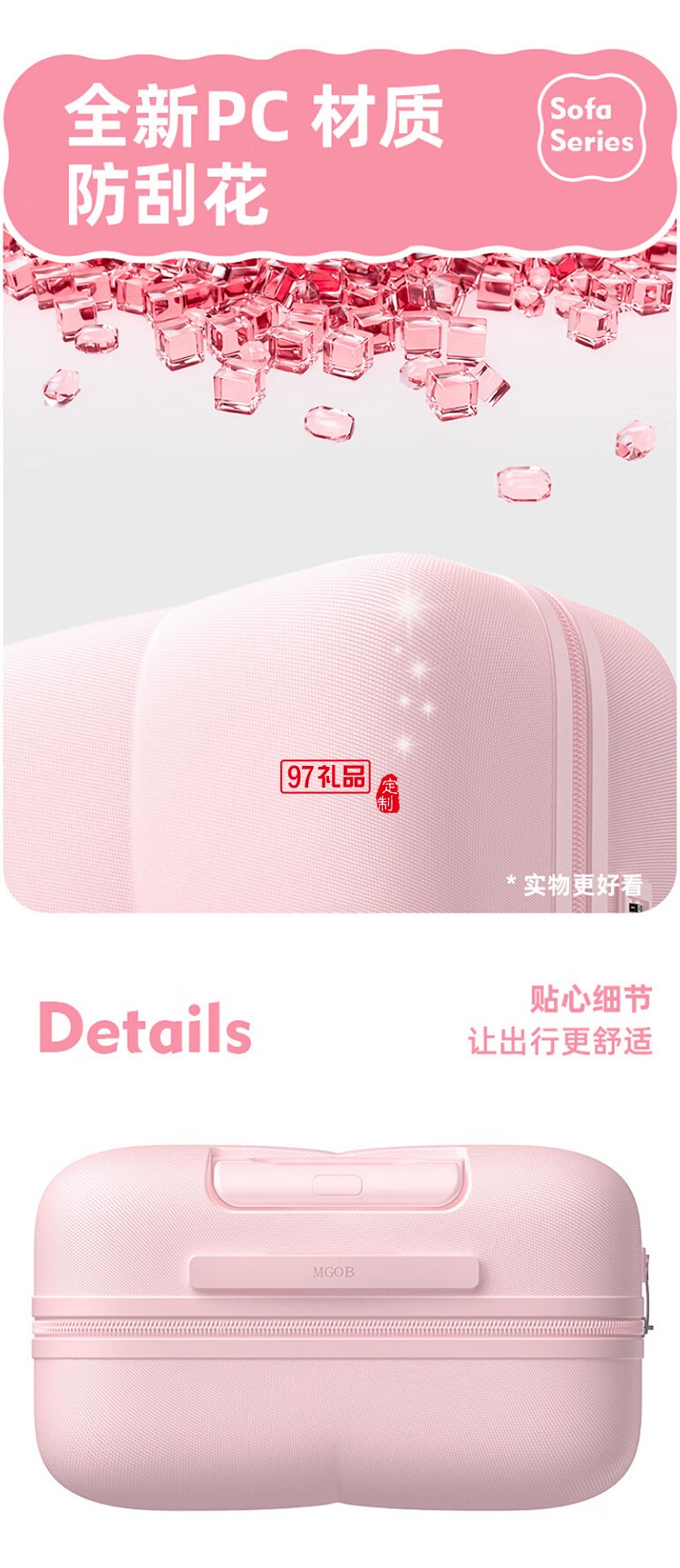 沙发系列拉杆箱