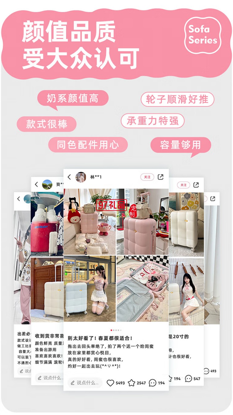 沙发系列拉杆箱