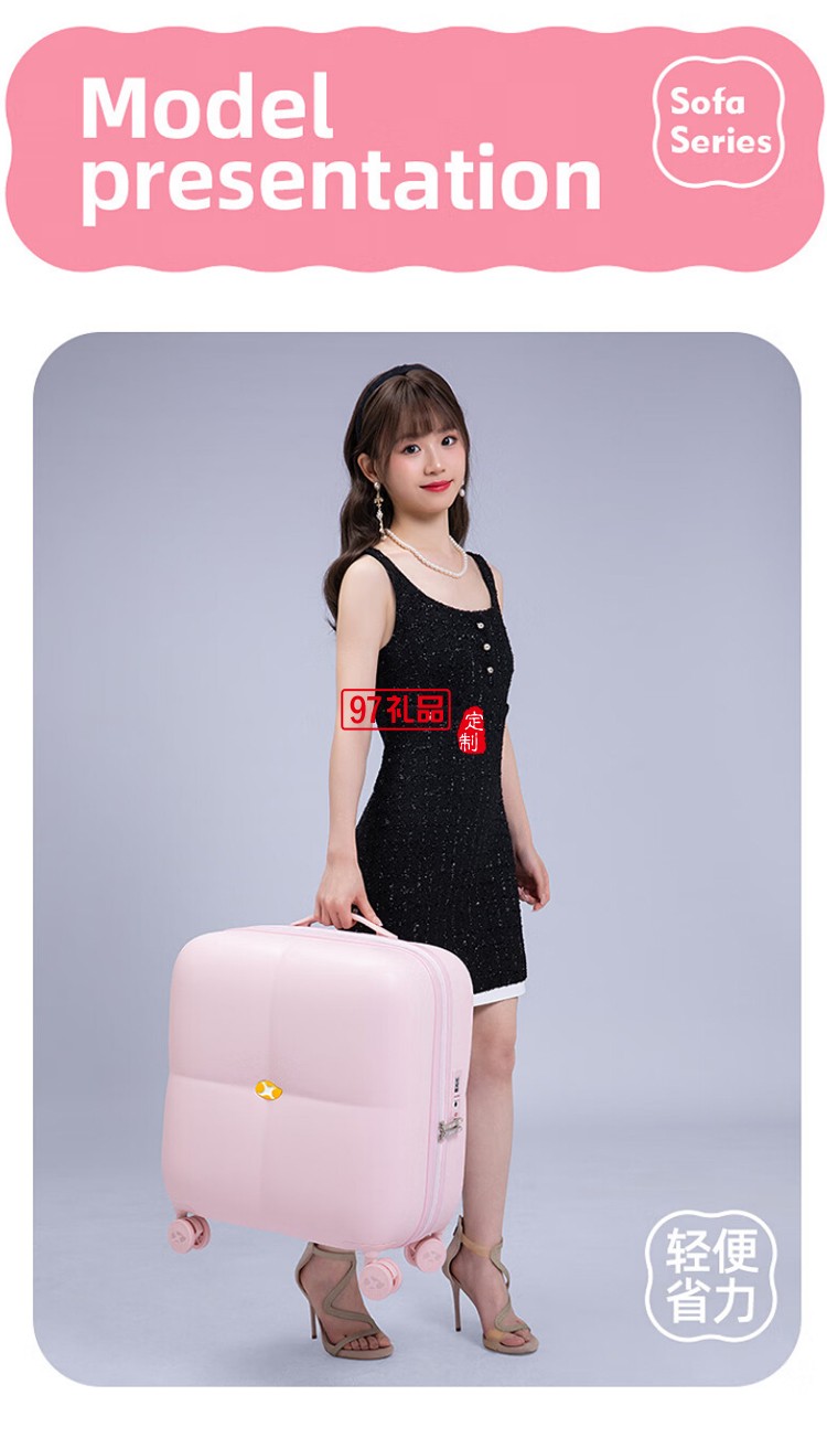 沙发系列拉杆箱