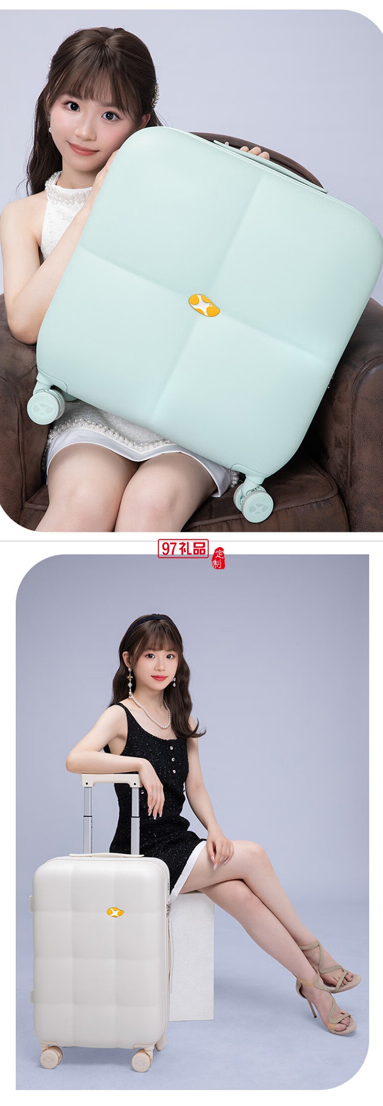 沙发系列拉杆箱