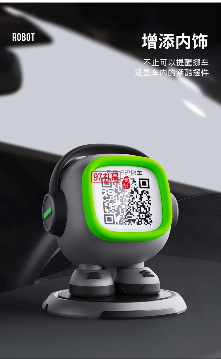 DOKIY停车牌 二维码挪车号码牌虚拟电话停车卡保护隐私安全移车卡