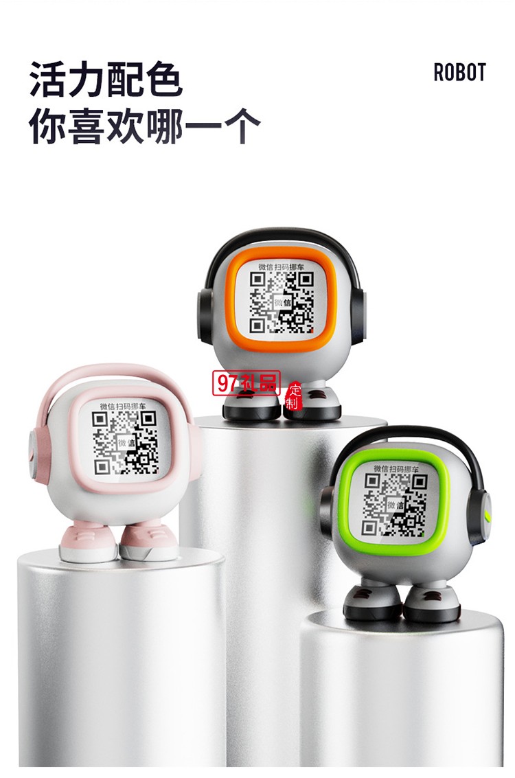 DOKIY停车牌 二维码挪车号码牌虚拟电话停车卡保护隐私安全移车卡