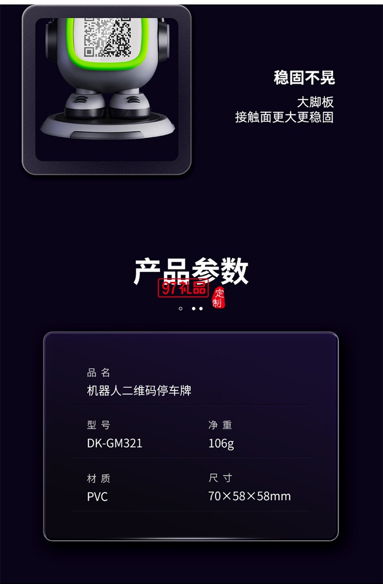 DOKIY停车牌 二维码挪车号码牌虚拟电话停车卡保护隐私安全移车卡