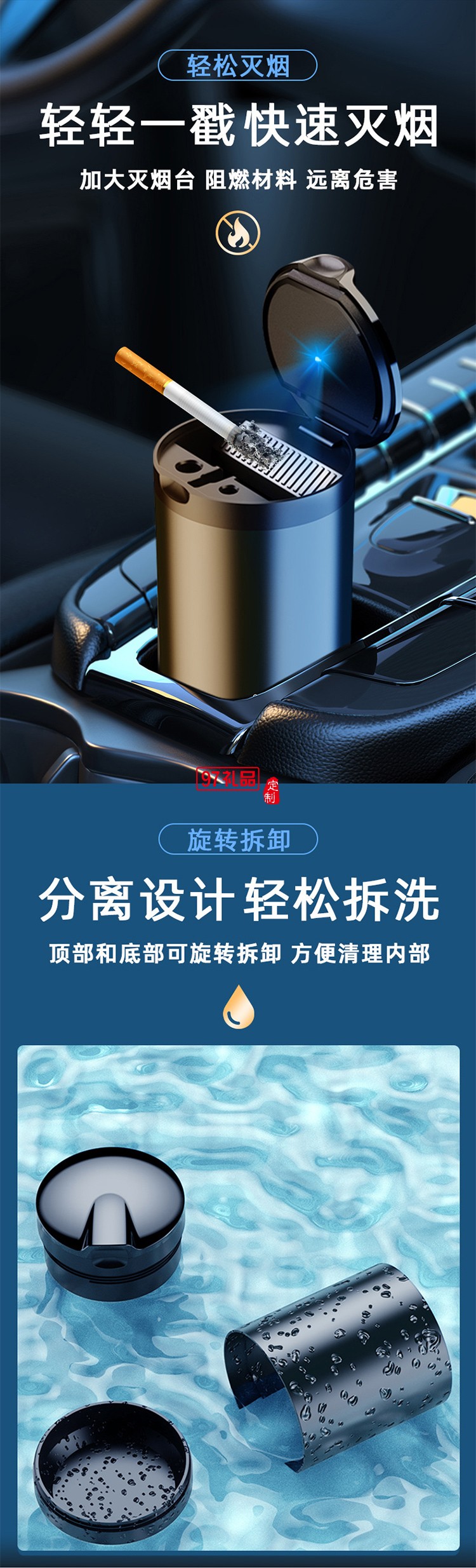 车载烟灰缸车内饰不锈钢创意夜灯不掉灰汽车用品带盖除味神器