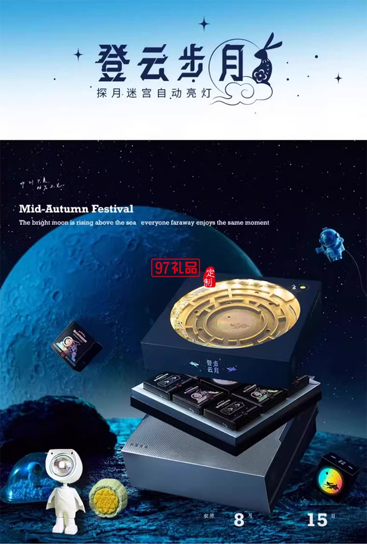 高档科技感中秋月饼礼盒