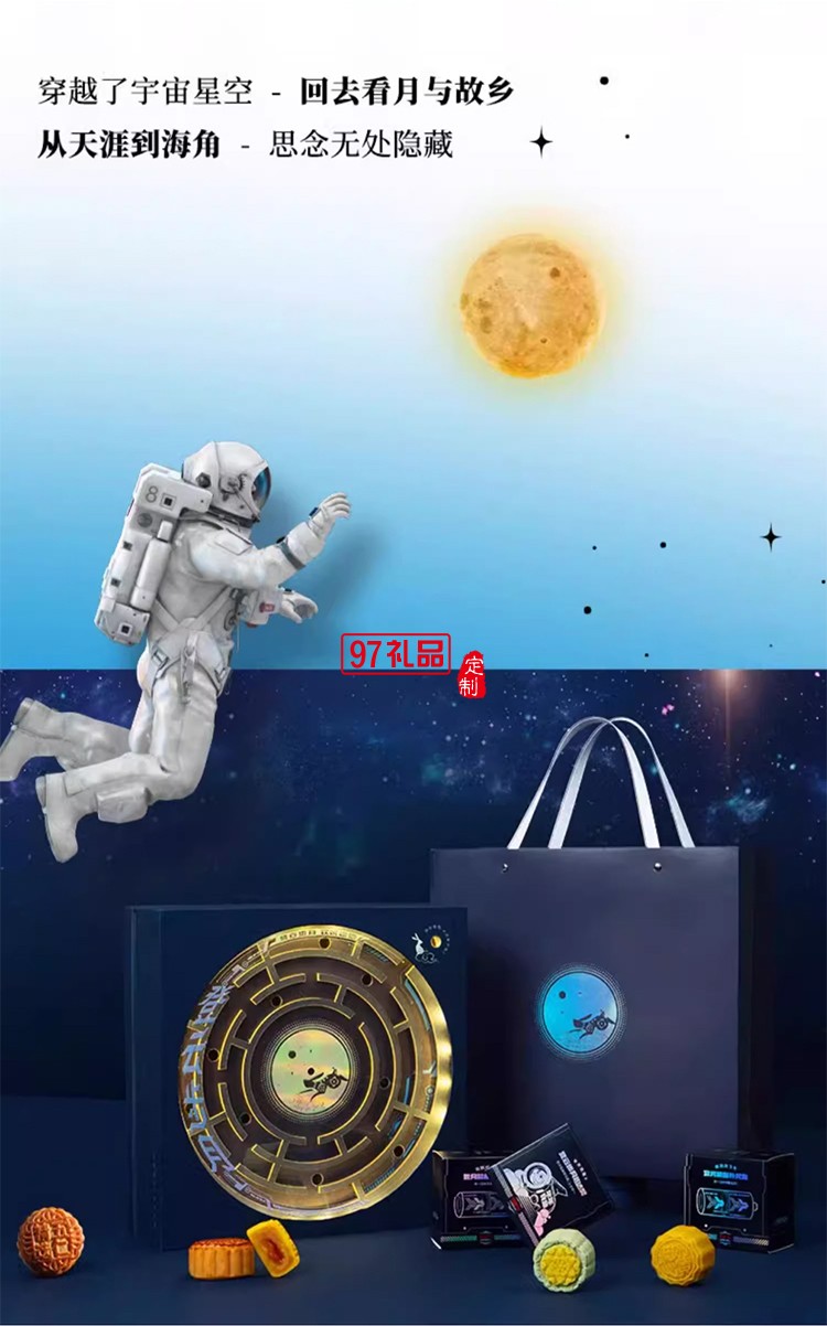 高档科技感中秋月饼礼盒