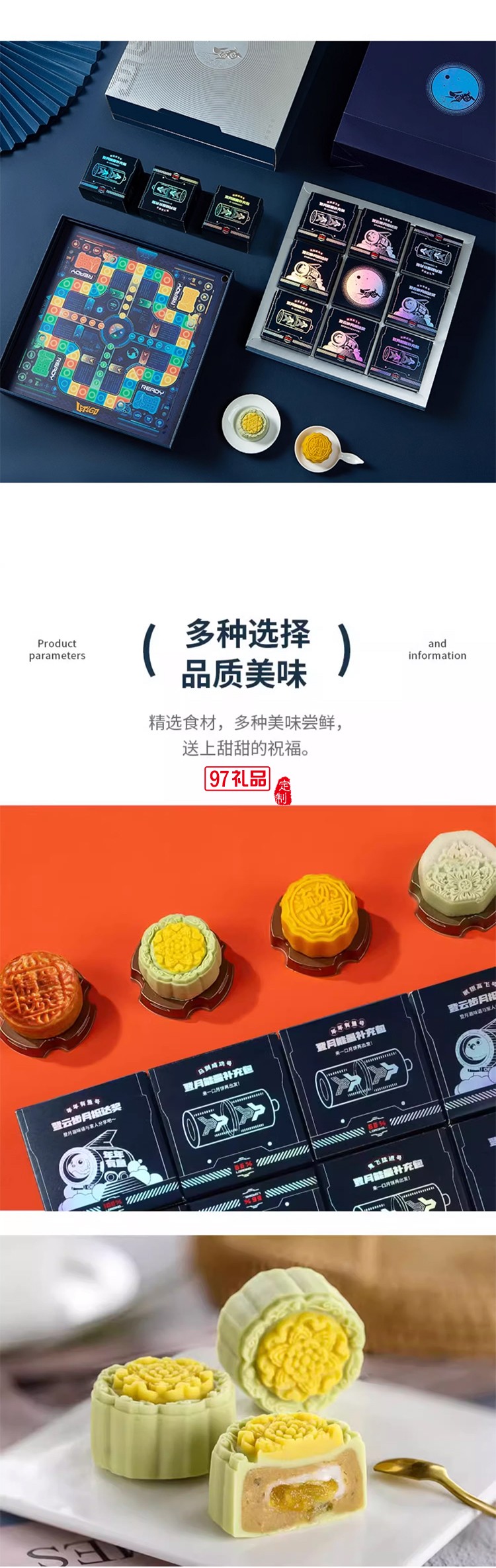 高档科技感中秋月饼礼盒