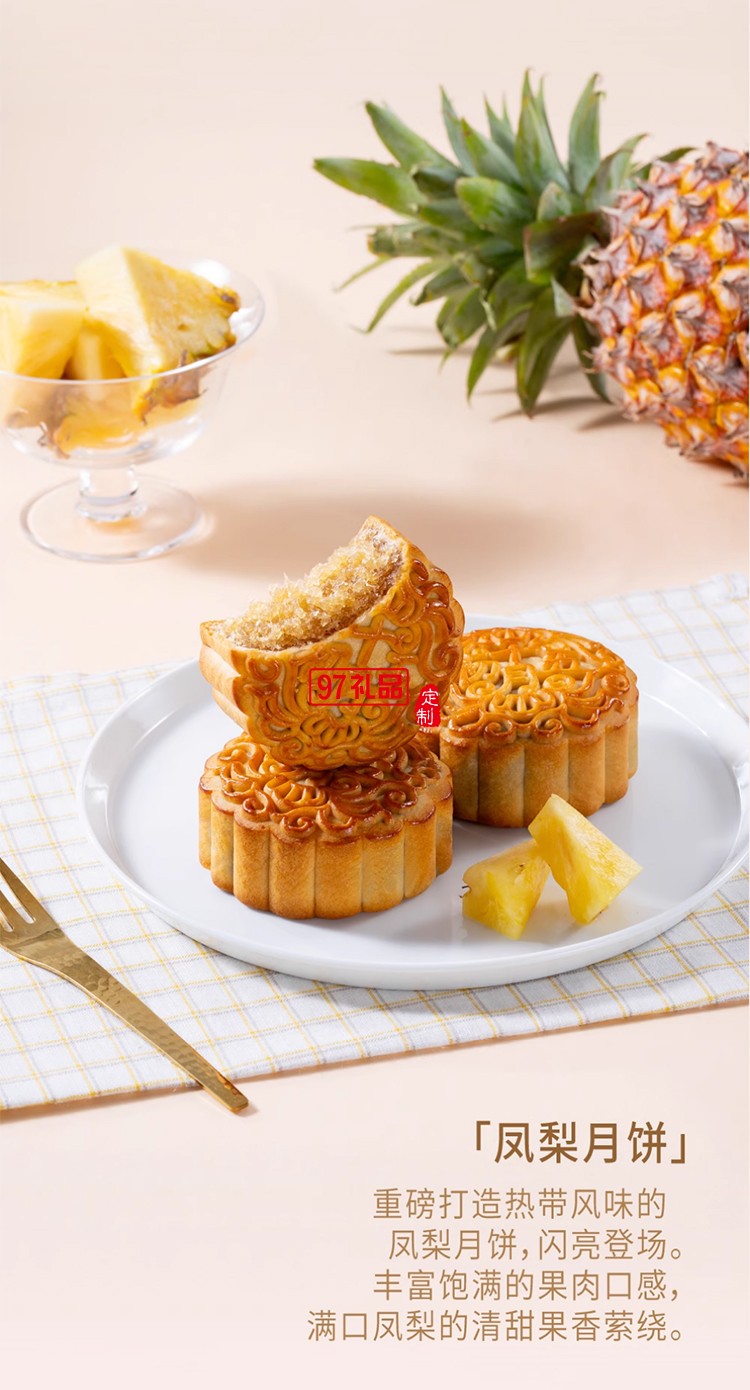 十月初五星钻嫦娥月饼礼盒