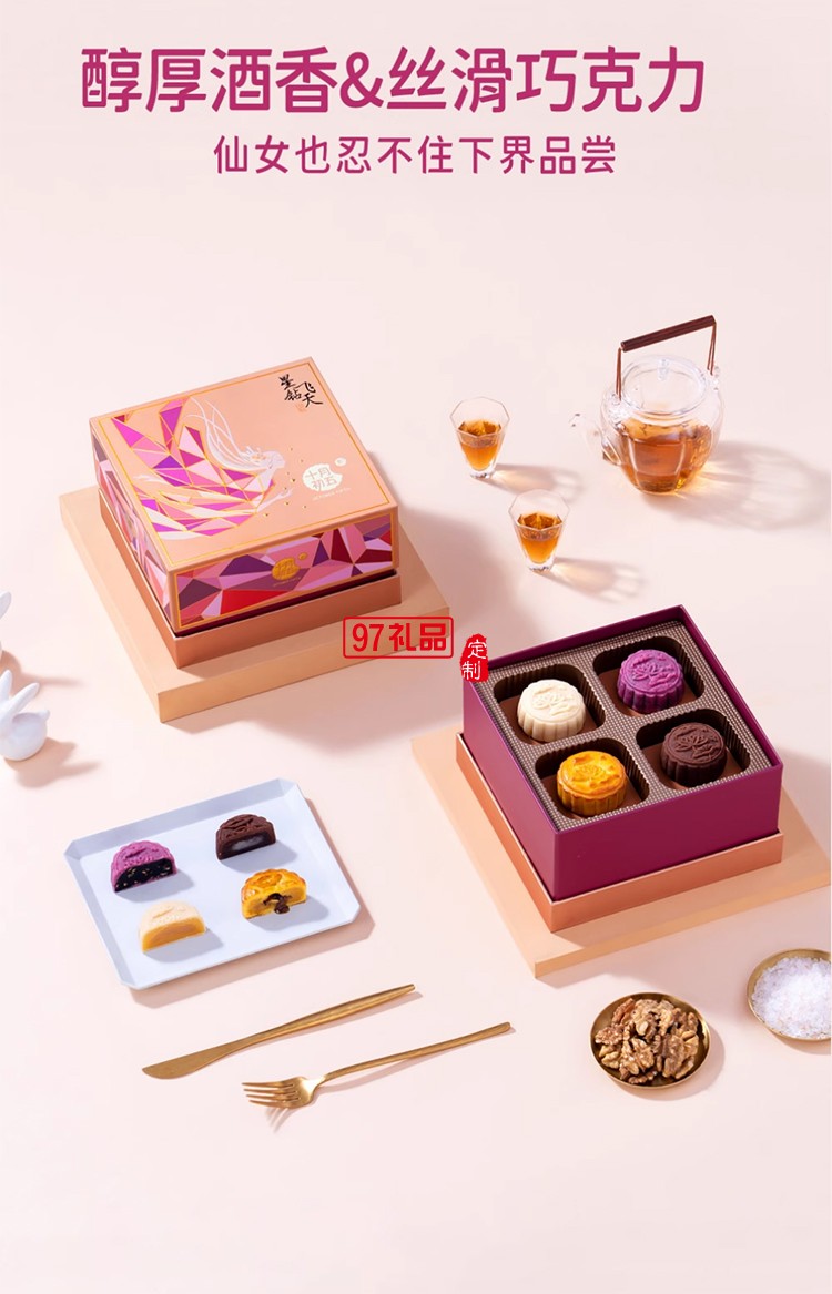 十月初五星钻飞天月饼礼盒