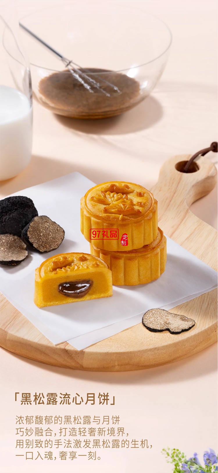 十月初五星钻飞天月饼礼盒
