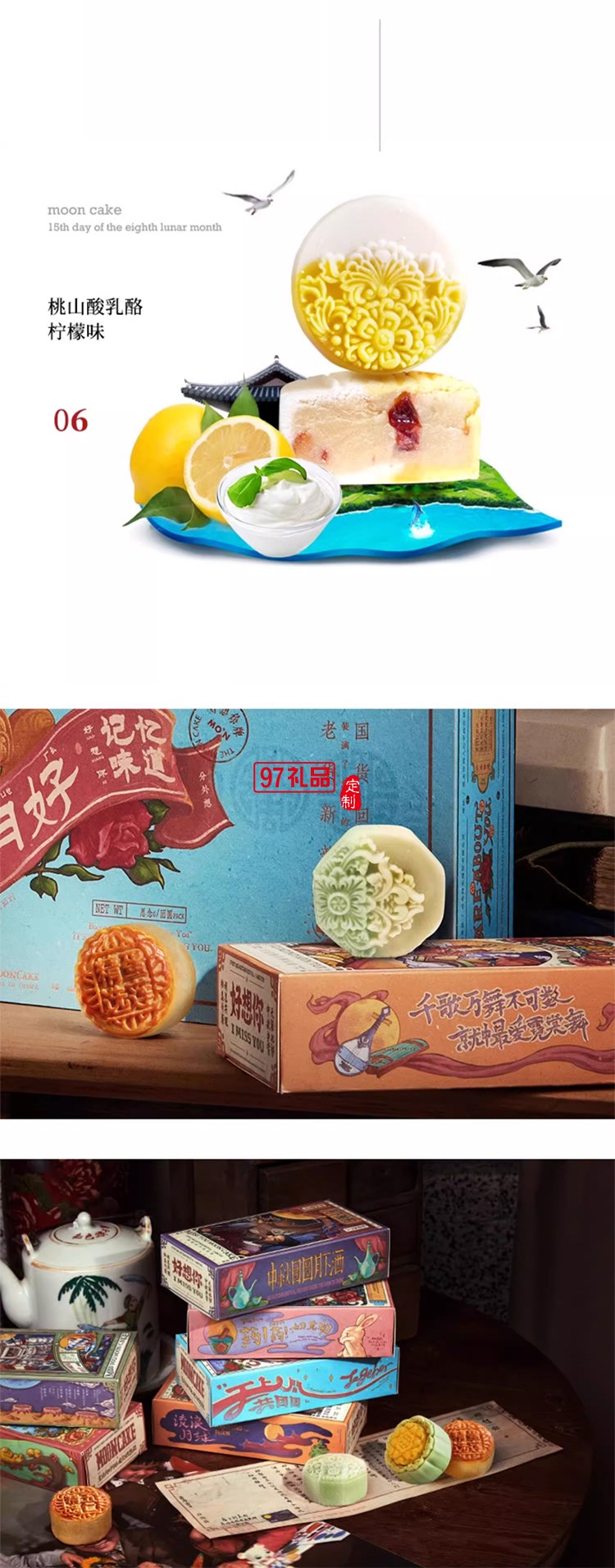 复古风创意中秋月饼礼盒