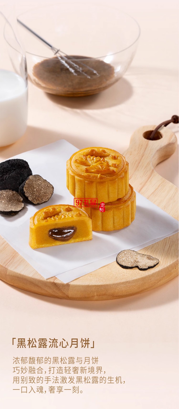 十月初五星钻奔月月饼礼盒
