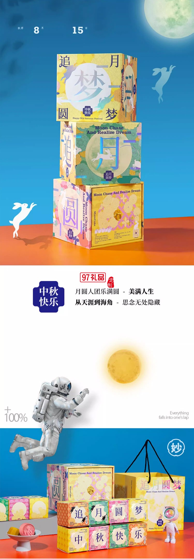 中秋节月饼礼盒