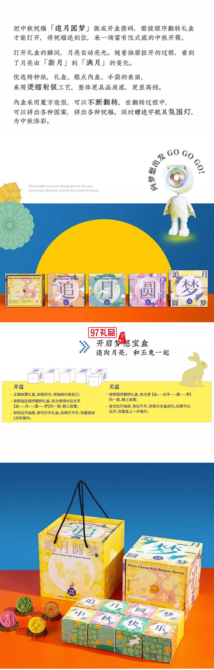 中秋节月饼礼盒