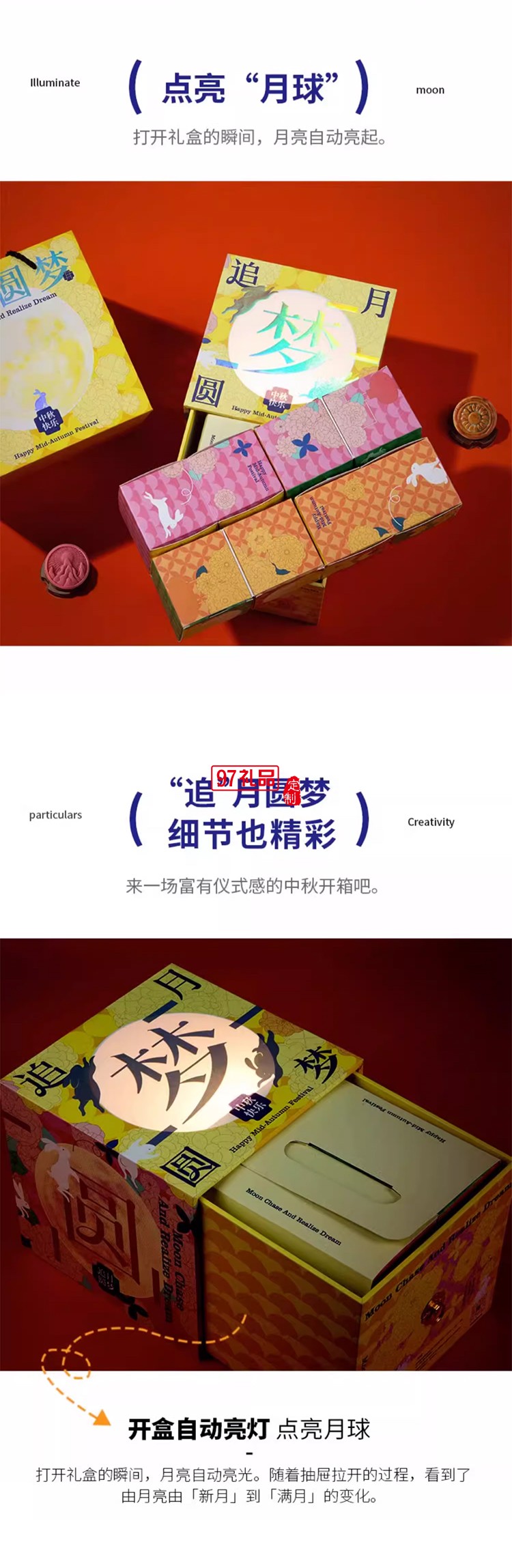 中秋节月饼礼盒