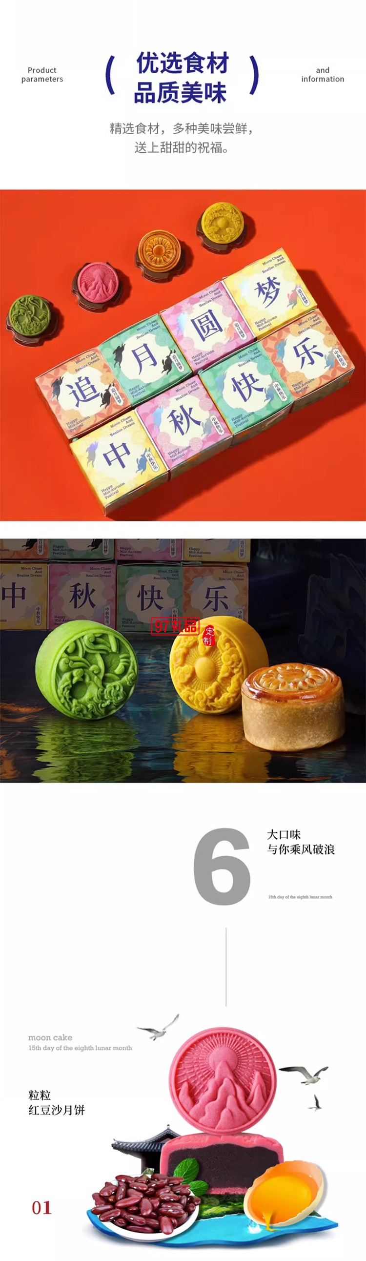 中秋节月饼礼盒