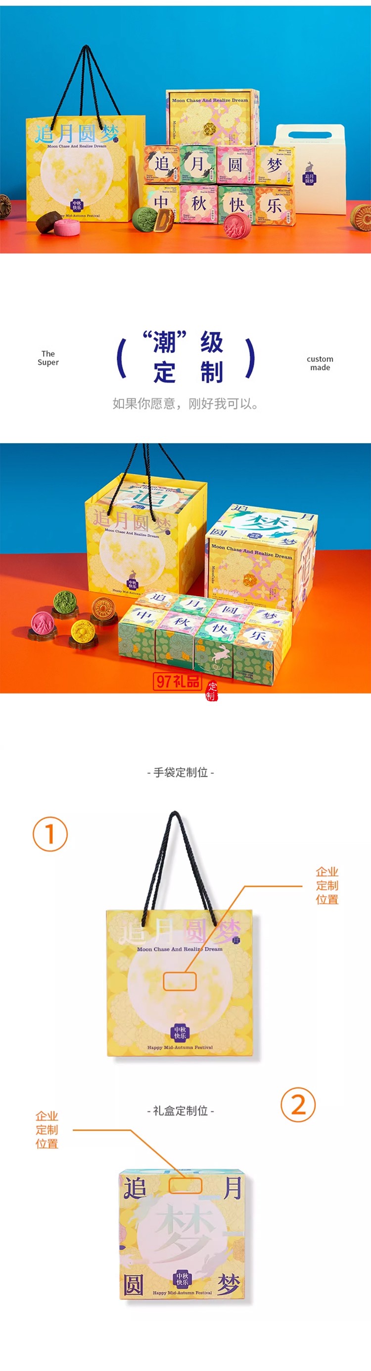 中秋节月饼礼盒