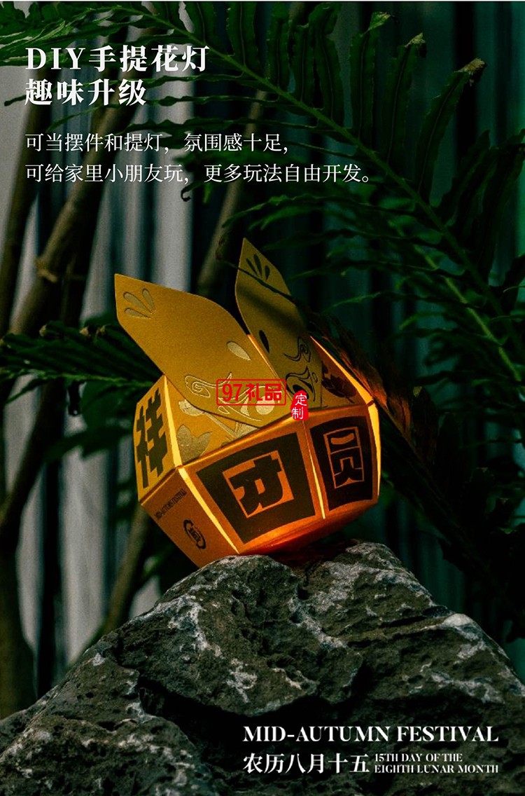 中秋 共此时 皓月 月影 月华礼盒