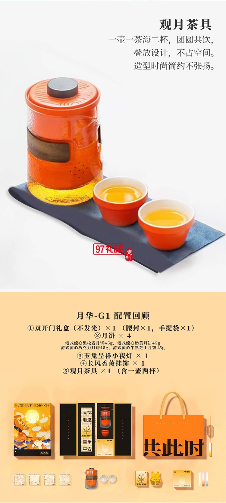 中秋 共此时 皓月 月影 月华礼盒