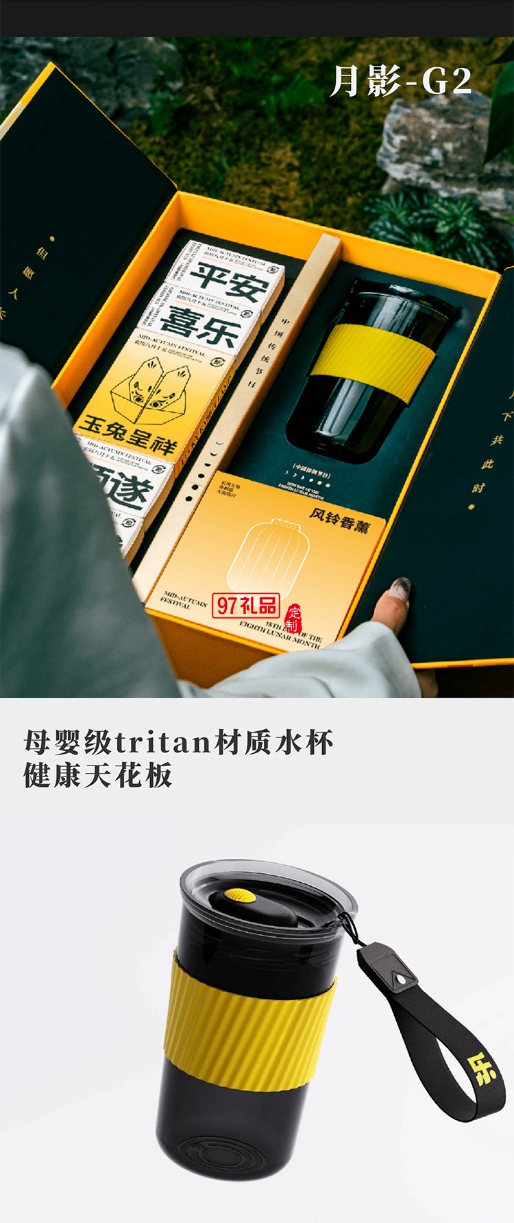 中秋 共此时 皓月 月影 月华礼盒