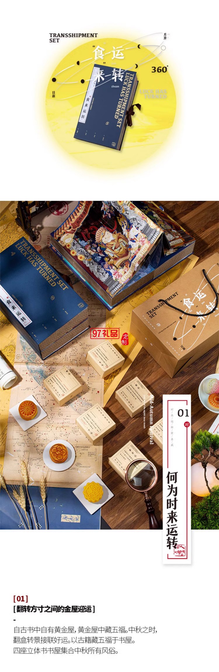 中秋节月饼礼盒装高端
