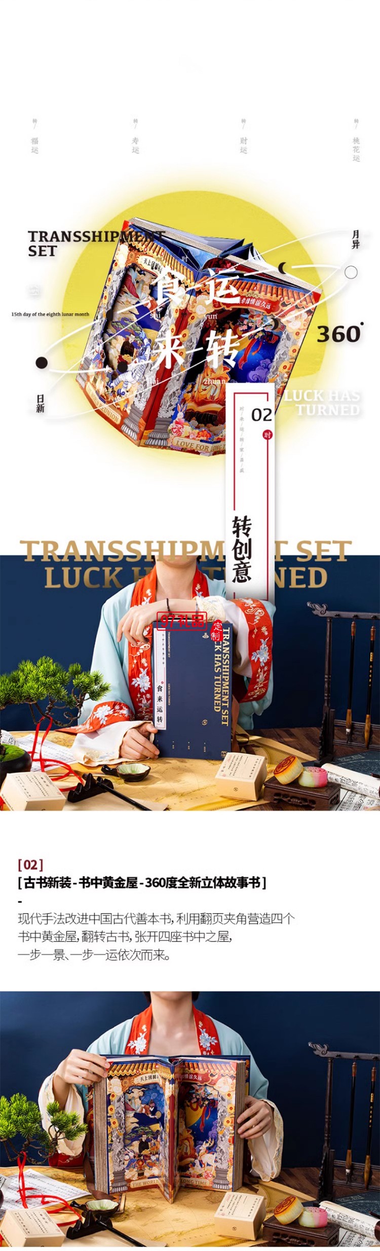 中秋节月饼礼盒装高端