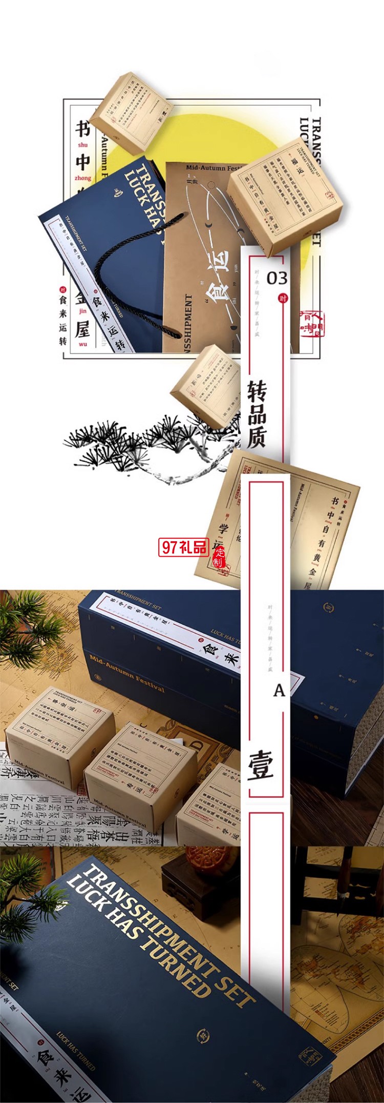 中秋节月饼礼盒装高端