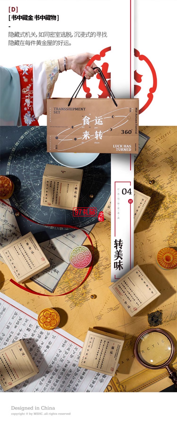 中秋节月饼礼盒装高端