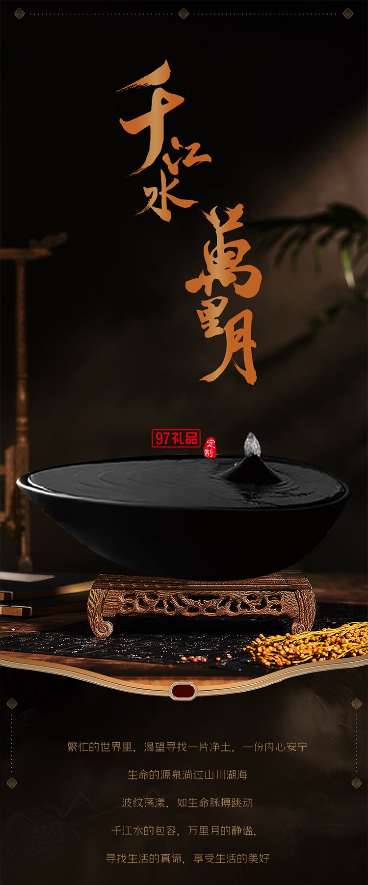 千江水万里月中秋礼盒